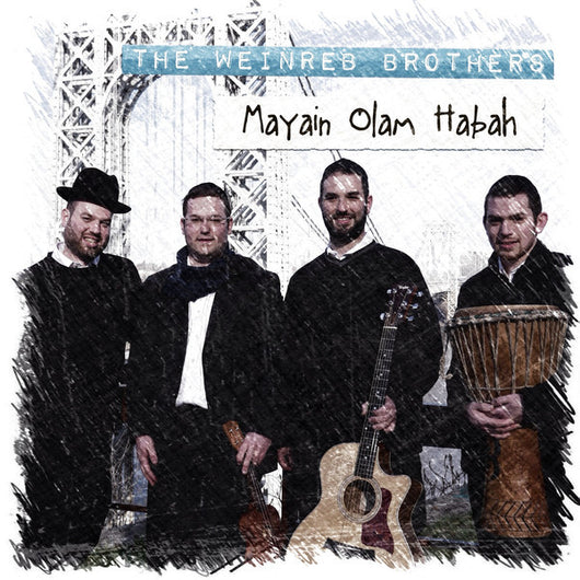 Mayain Olam Haba - The Weinreb Brothers