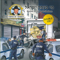 R Shlomo Hadarshan - Mi Keamcha Yisroel - Stories of Kiddush Hashem