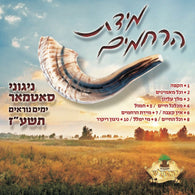 Midas Harachamim - Niggunei Satmar