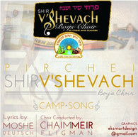 Shir V'Shevach Boys Choir - Munkatch Camp Song