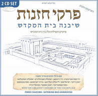 Pirkei Chazanus - Sheyibane Beis Hamikdash
