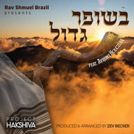 Avrumy Holczler - Shofar Gadol