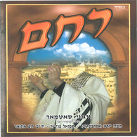 Racheim - Nigunei Satmar