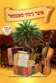 Oitzer Niggunei Satmar