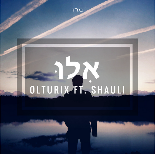 Ilu (feat. Shauli)