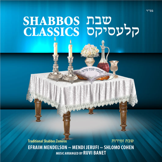 Various Artists - Shabbos Classics
