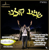Chaski Hersho - Shema Koleinu