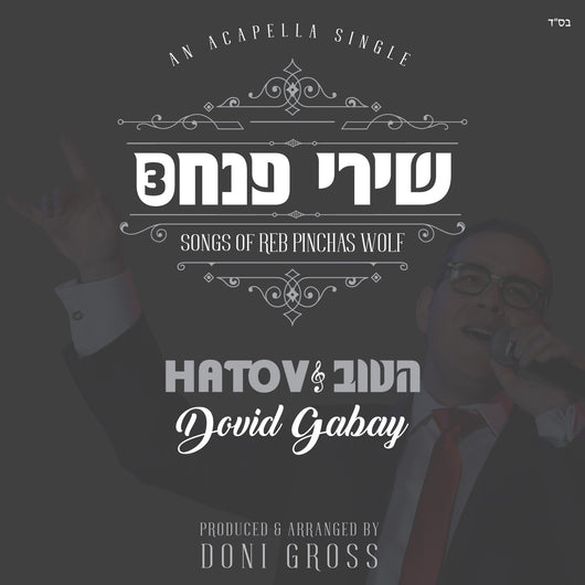 Shirei Pinchas - Hatov Acapella Single