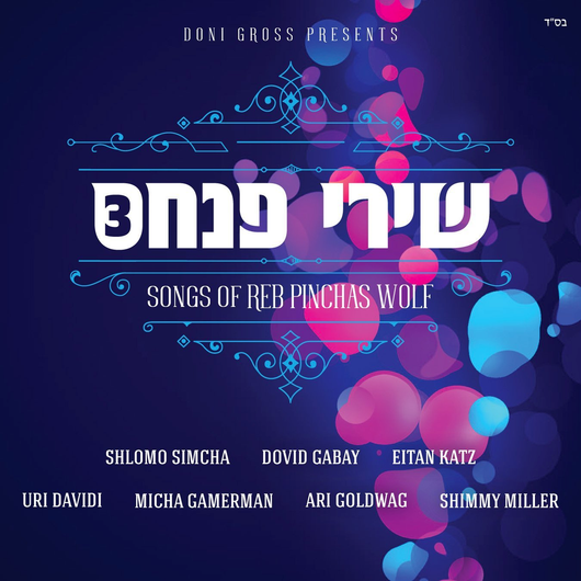 Shirei Pinchas 3