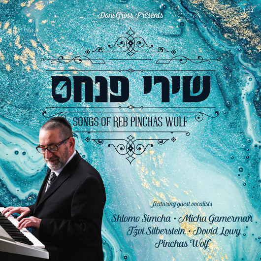Pinchas Wolf - Shirei Pinchas 4