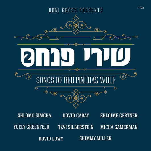 Shirei Pinchas 2