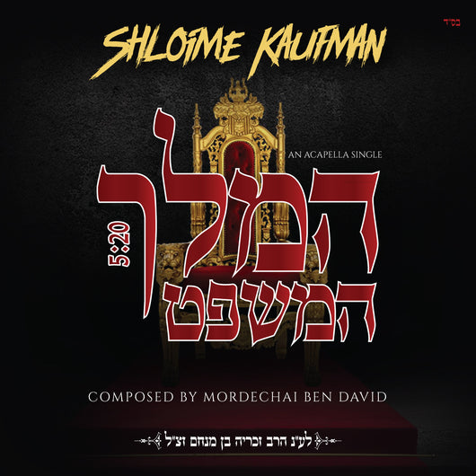 Shloime Kaufman - Hamelech Hamishpat