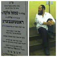 Shmuel Elkana Rothenber - Zecher Tzaddik Livracha