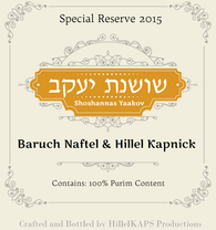 Hillel Kapnick & Baruch Naftel - Shoshanas Yaakov