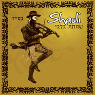 Simcha Belibi - Shauli