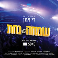 Moshy Kraus - Simcha and Nachas