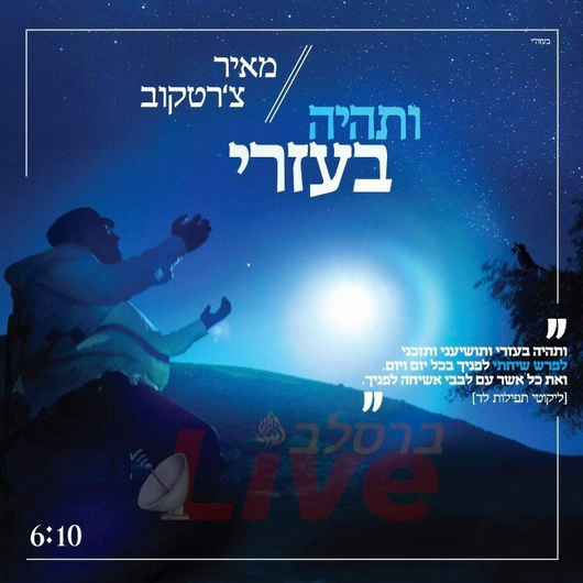 Vatihiye Bezri - Meir Tzortkov