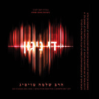 Shloime Taussig - Di Niggun