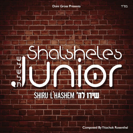 Shalsheles Junior - Shiru L'Hashem