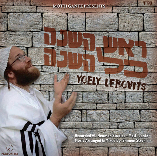 Yoely Lebovits - Rosh Hashana Kol Hashana