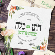 Simche Friedman - Choson Kaloh