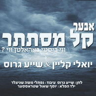Yoely Klein - Uber Keil Mistateir