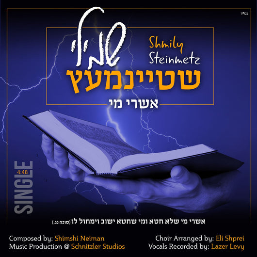 Shmily Steinmetz - Ashrei Mi