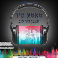Chaim Shlomo Mayesz & Ahrele Shapiro - Mir Hoben Dir Lib