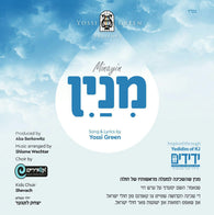 Yossi Green - Minayin