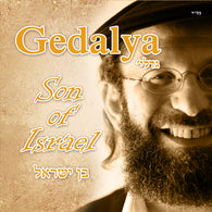 Gedalya - Son of Israel