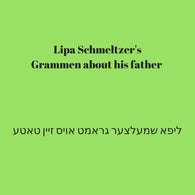 Lipa Schmeltzer - Grammen about his father