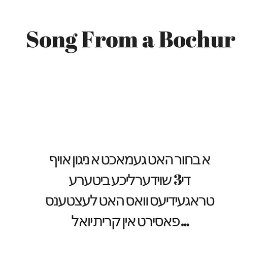 Song from a Bochur