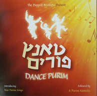 Tantz Purim - Pinchas Doppelt