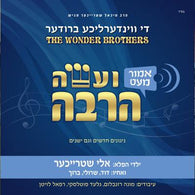 Veasei Harbei - The Wonder Brothers
