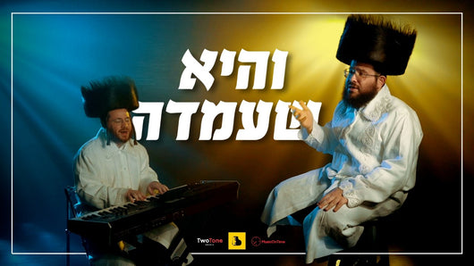 Vehi Sheomda - Shea & Avrumi Berko