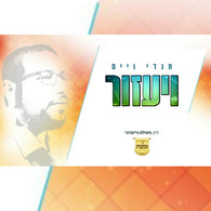 Mendy Weiss - Veyazor