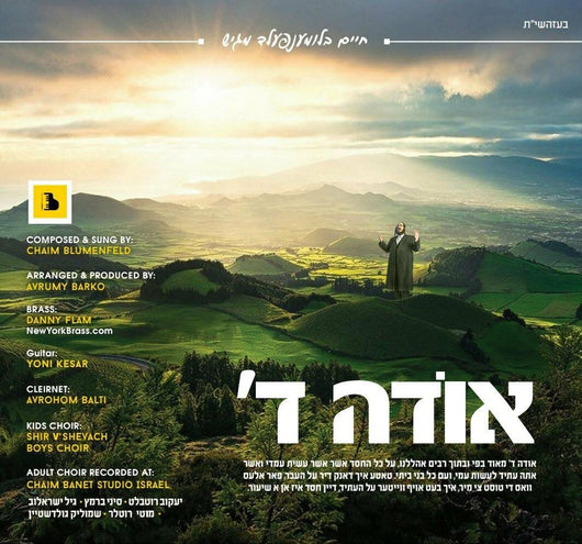 Odeh Hashem - Chaim Blumenfeld
