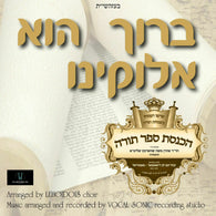 Lehoidois Choir - Baruch Hu Elokeinu