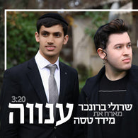 Sruli Broncher & Meydad Tasa - Anava