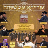 Levy Falkowitz and Friends - Oraysa a Michpacha