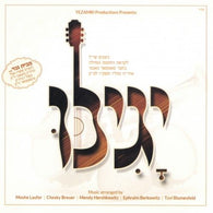 Yagili - Yezamri Productions