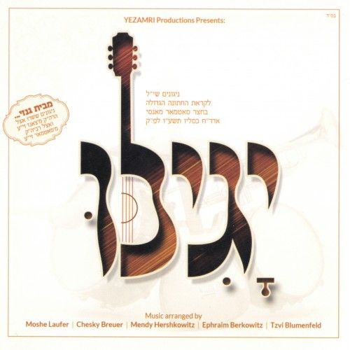 Yagili - Yezamri Productions