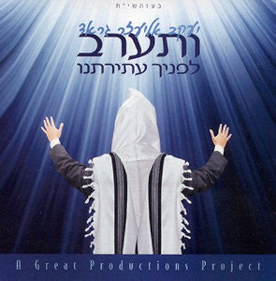 Vseiorev - Yaakov Eliezer Grad