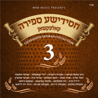 Chassidishe Sefira Collection Volume 3