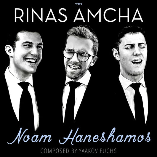 Rinas Amcha - Noam Haneshamos