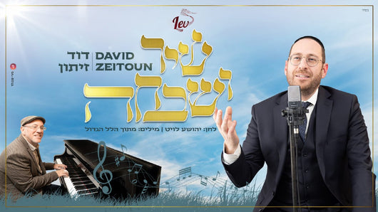David Zeitoun - Shir Ushvacha