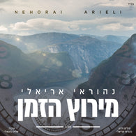 Meroz Hazman - Nehoray Arieli