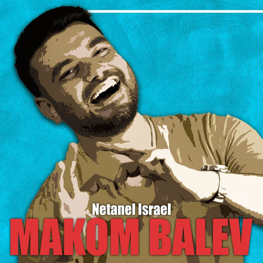 Makom Balev - Netanel Israel