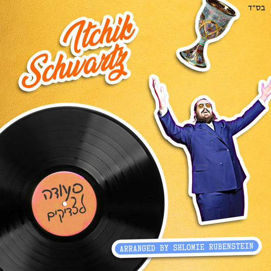 Seudah L'tzadikim - Itchik Schwartz