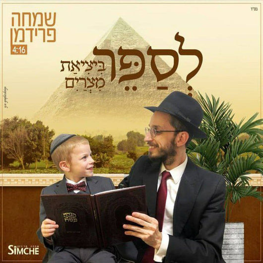 Simche Friedman - Lesaper